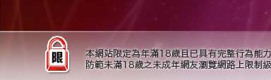 辣妹過招本網站限定年滿18歲方可瀏覽